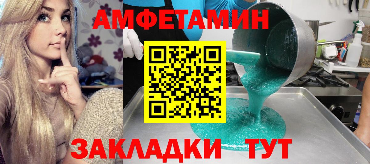 АМФЕТАМИН VHQ Георгиевск