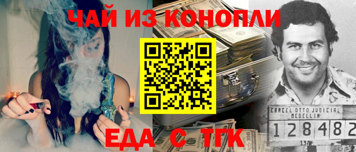 Canna-Cookies конопля Георгиевск
