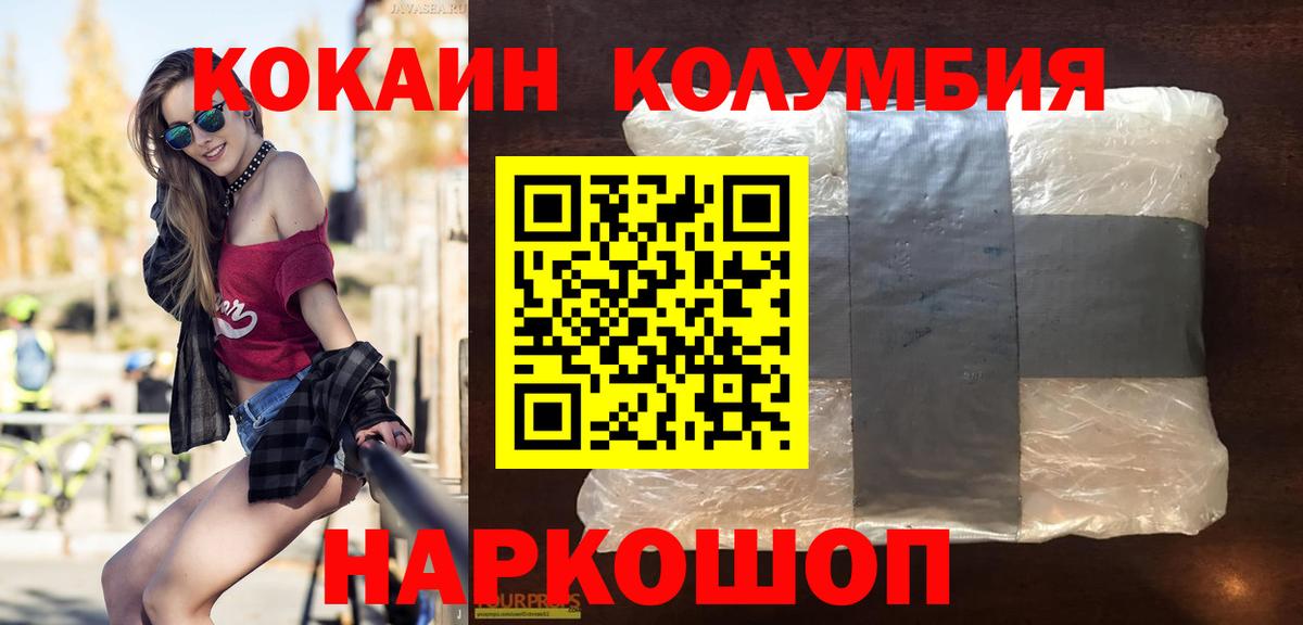Cocaine 97% Георгиевск