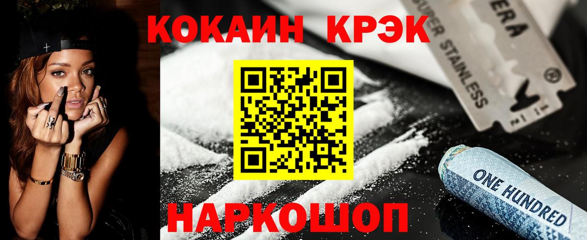Георгиевск  COCAIN  Вход с VPN  COCAIN 98%  КОКАИН Fish Scale 