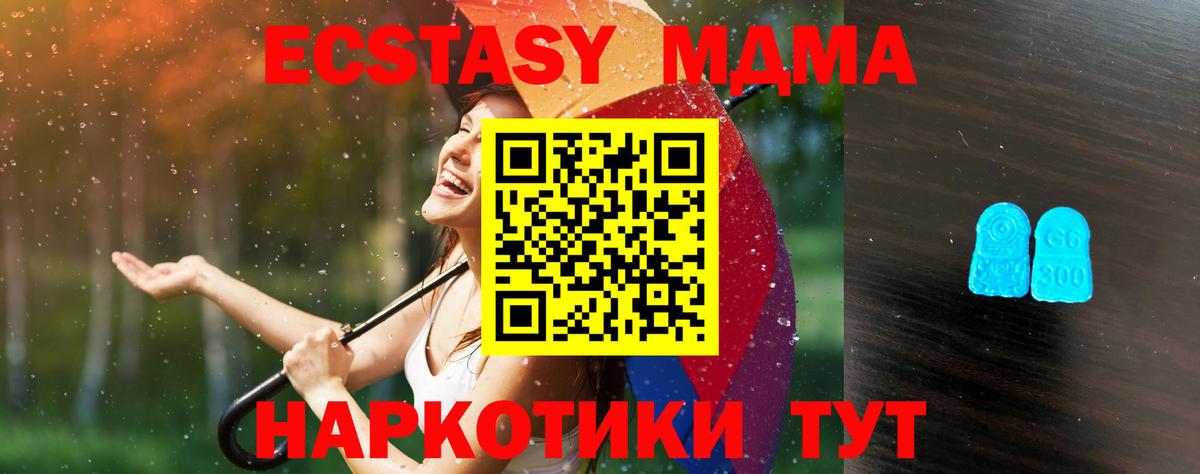 ЭКСТАЗИ VHQ  Вход с VPN  Ecstasy DUBAI  Георгиевск 