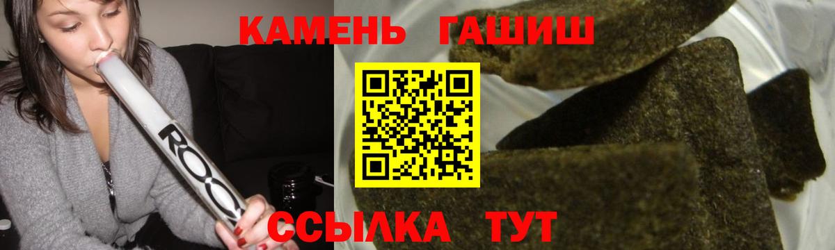 ГАШИШ 40% ТГК Георгиевск