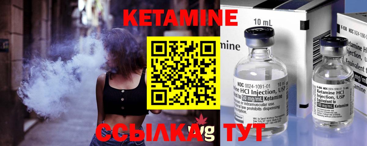 Кетамин ketamine  Вход с VPN  Георгиевск 