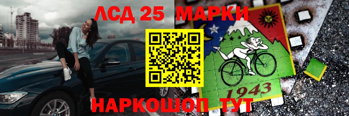 LSD-25 экстази ecstasy  Вход с VPN  Георгиевск 