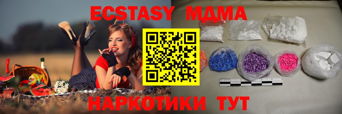 МДМА кристаллы  МДМА  Георгиевск  MDMA кристаллы  Вход с VPN 