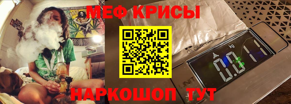Георгиевск  Мефедрон мяу мяу  МЯУ-МЯУ  Мефедрон  Вход с VPN 
