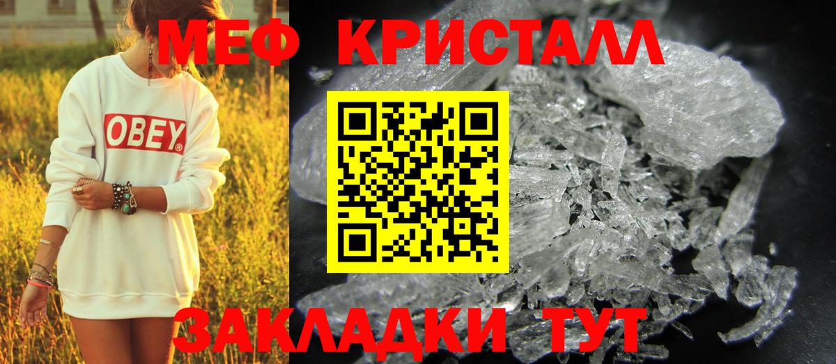Мефедрон мука Георгиевск