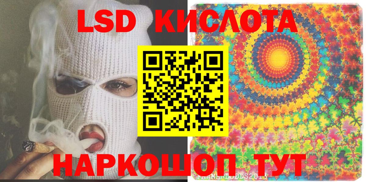 Наркотические марки 1,5мг Георгиевск