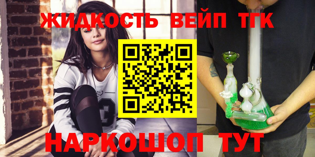 ТГК THC oil Георгиевск